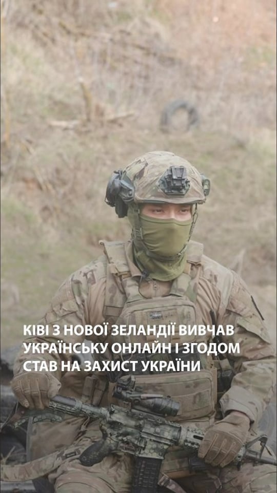 Ківі з Нової Зеландії вивчав українську онлайн і згодом став на захист України