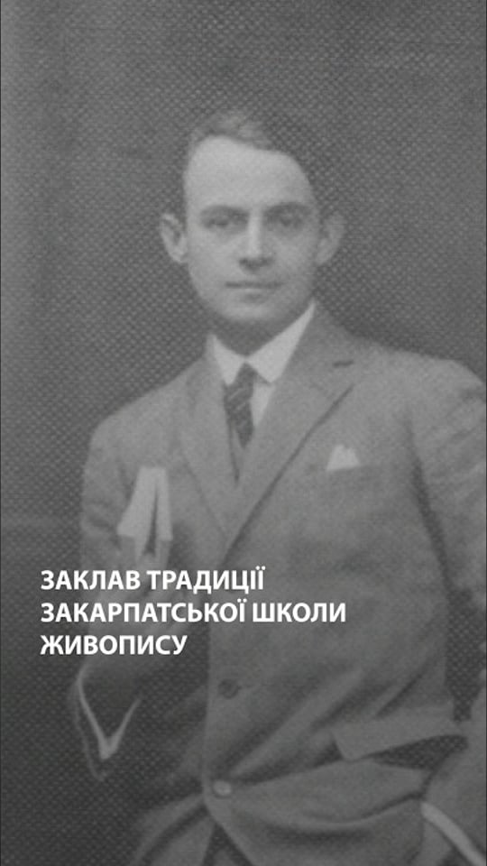 Заклав традиції Закарпатської школи живопису
