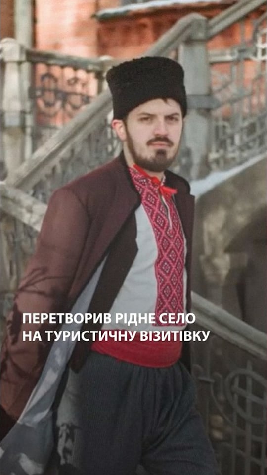 Перетворив рідне село на туристичну візитівку