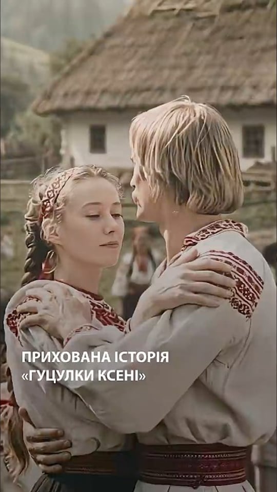 Таємниця «Гуцулки Ксені»: справжня історія забороненого галицького танго