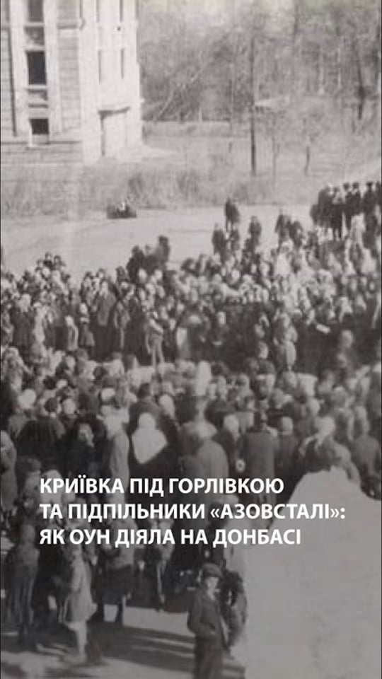 А чи знали ви, що ОУН чинила опір німцям і совєтам… на Донбасі?