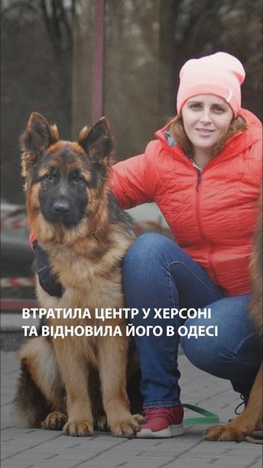 Переселенка з Херсона відродила кінологічний центр в Одесі
