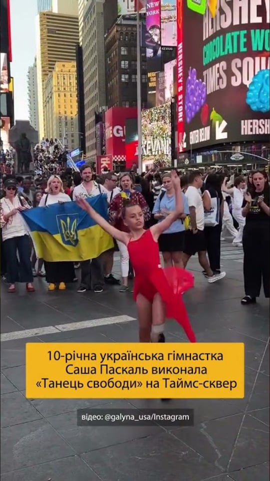 У 2022 році через удар рф Саша втратила ногу, а сьогодні танцює на Таймс-сквер і нагадує про війну