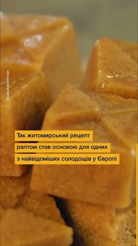«Корівка» з дитинства: українське коріння культової цукерки