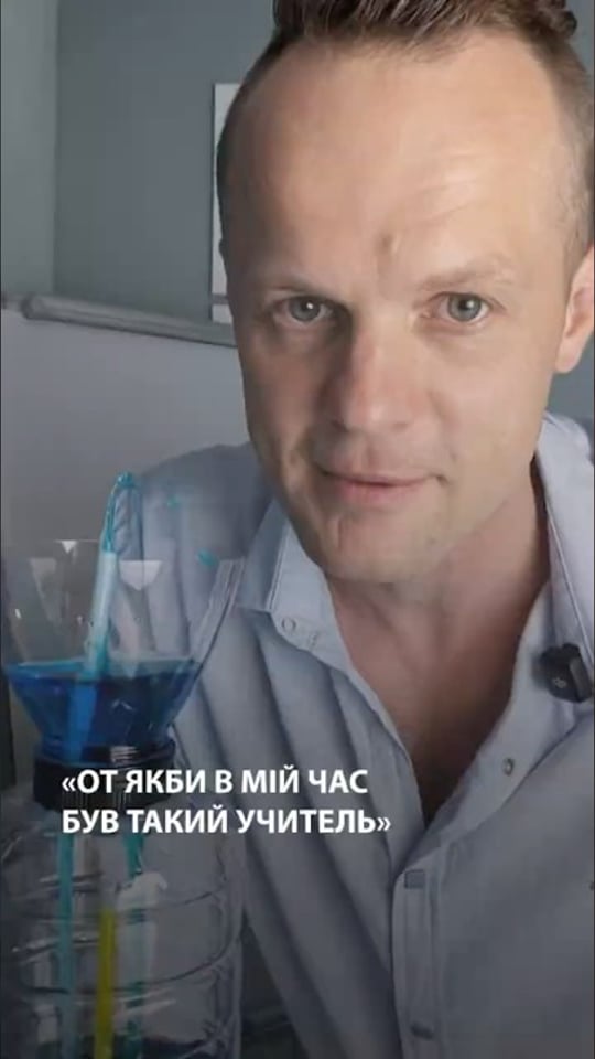 Український вчитель фізики, уроки якого дивляться навіть дорослі