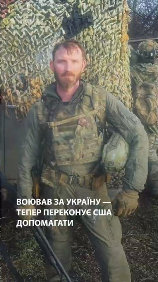 635 днів воював за Україну — тепер переконує США допомагати
