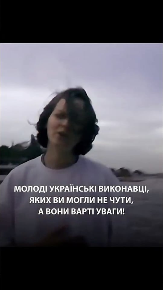 Молоді українські виконавці, яких ви могли не чути, а вони варті уваги!