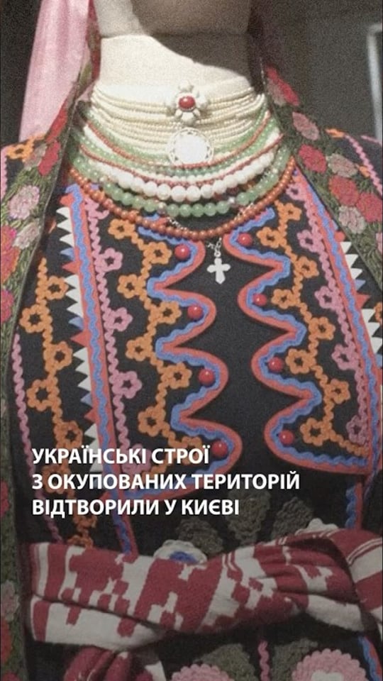 Українські строї з окупованих територій відтворили у Києві