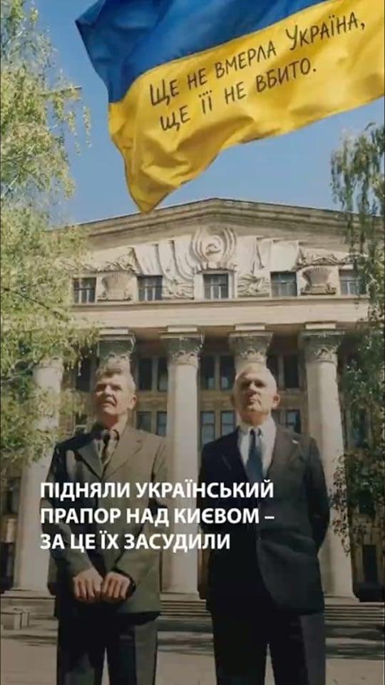 Як двоє українців підняли синьо-жовтий прапор над Києвом у 1966 році. Історія спротиву