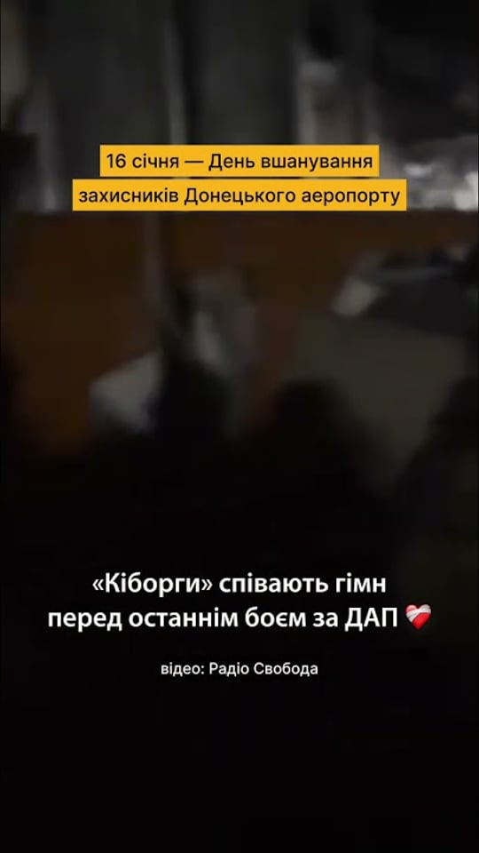 «Кіборги вистояли — не встояв бетон»