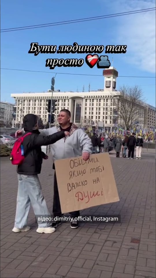 Бути людиною так просто