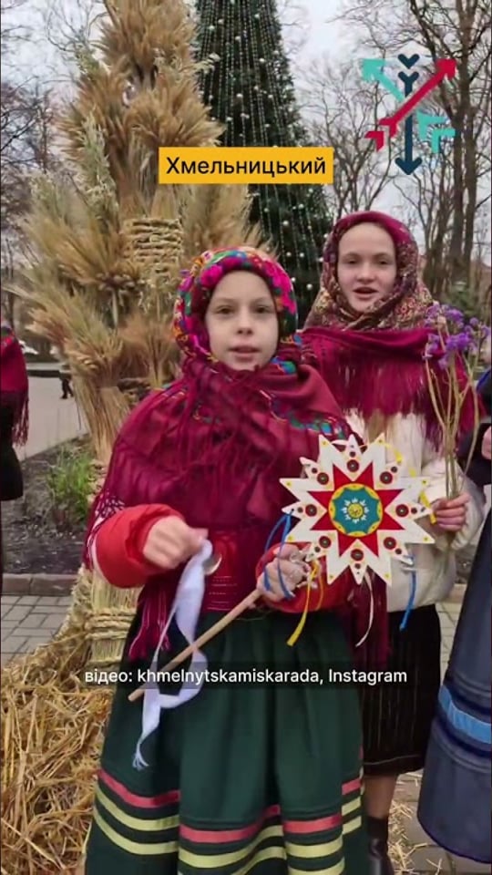 Трішки атмосфери українського Різдва з різних куточків країни