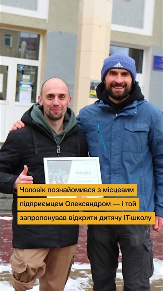 Дитяча ІТ-школа ветерана Андрія Одаренка