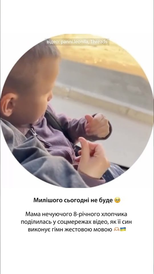Відео, яке гріє наше українське серденько