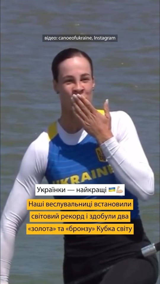 Українки — найкращі!