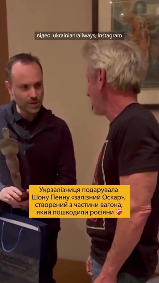 Шон Пенн не залишився без «Оскара»