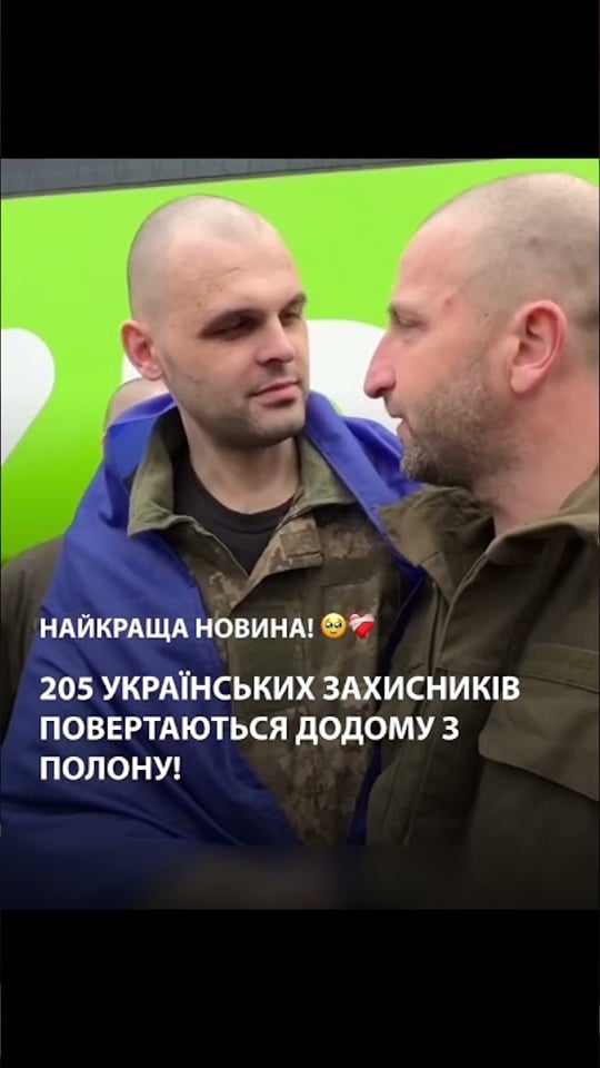 205 українських захисників повертаються додому з полону