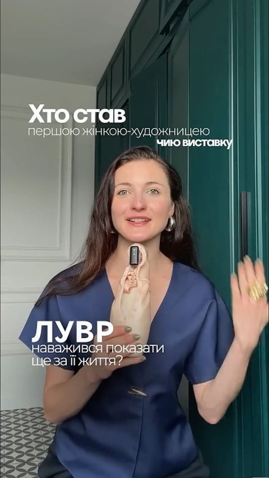Чи знали ви, що першою жінкою, чию виставку Лувр показав за її життя, була уродженка Одеси?
