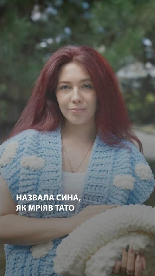 Останні слова нареченого стали ім'ям для сина: історія Олени Басенко