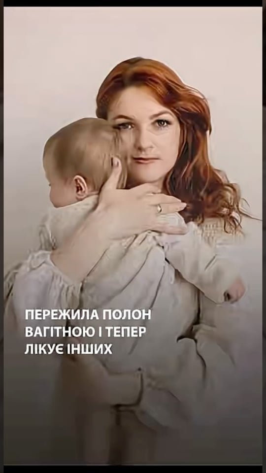 Пережила полон вагітною і тепер лікує інших