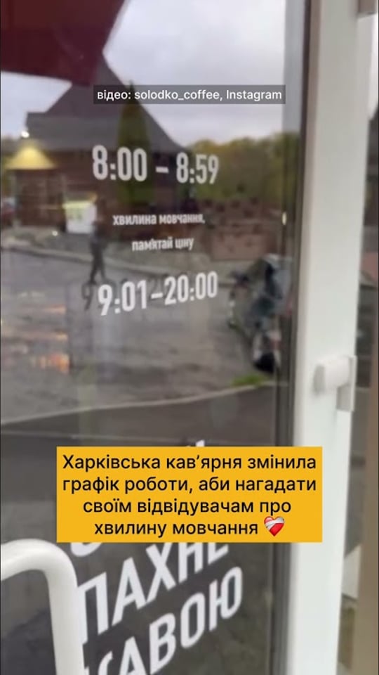 Ще один український бізнес, який допомагає формувати культуру нашої спільної пам’яті ❤️‍🩹