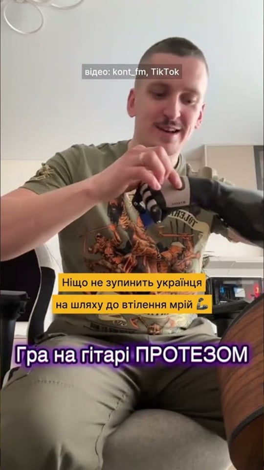 Українець грає на гітарі протезом