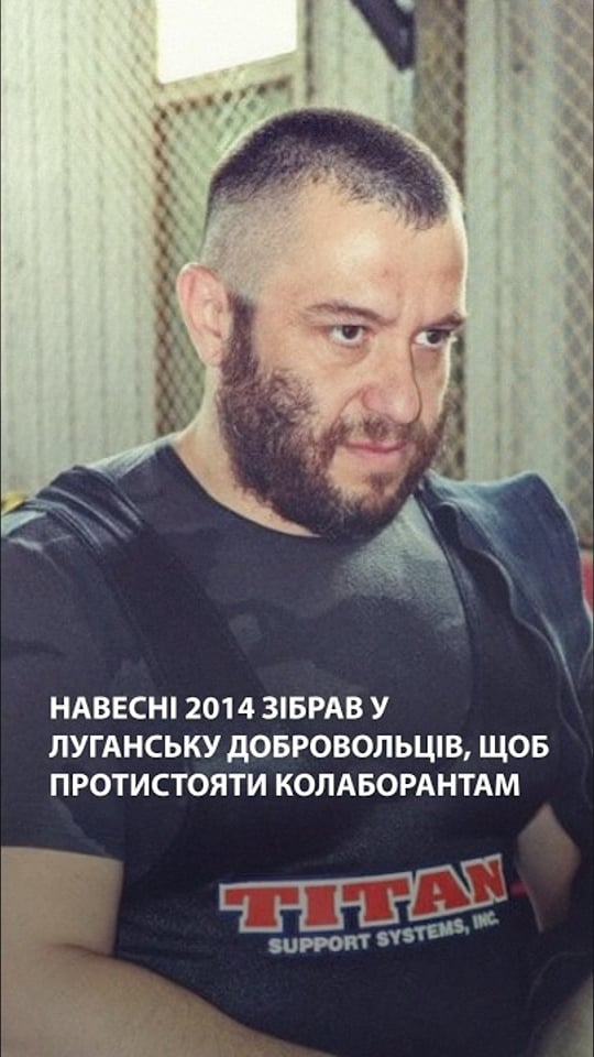 У 2014 зібрав у Луганську добровольців, щоб протистояти колаборантам