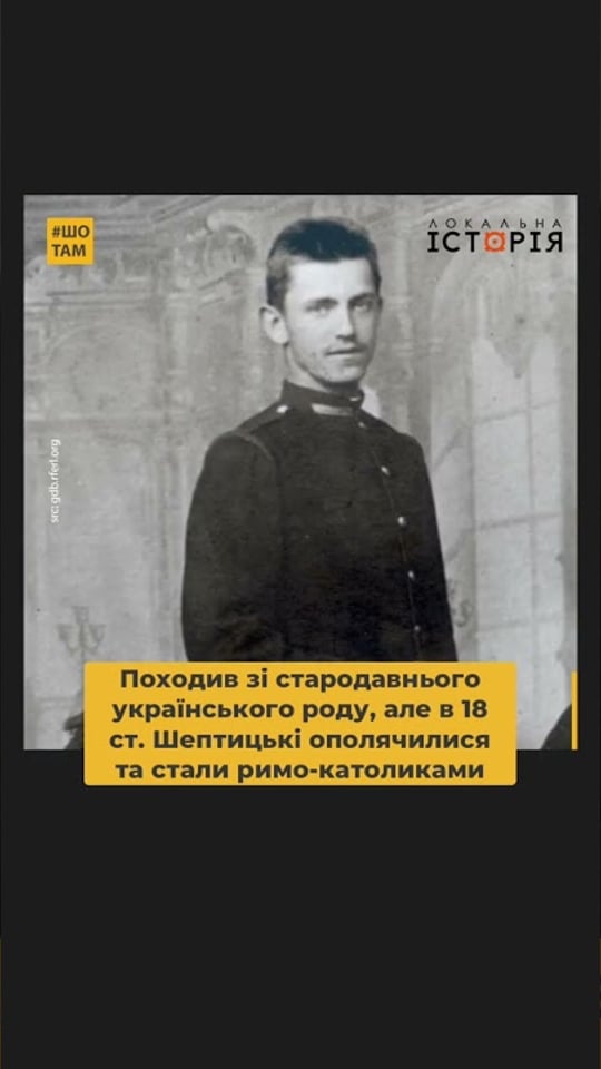 Що ви не знали про митрополита Андрея Шептицького
