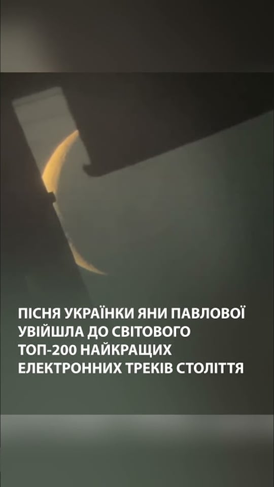 Трек українки Яни Павлової — у рейтингу 200 найкращих електронних композицій 21 століття!