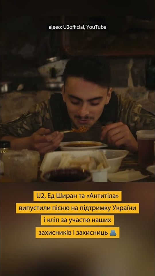 Ед Ширан, Тарас Тополя та вокалісти U2 випустили кліп із військовими «Хартії»