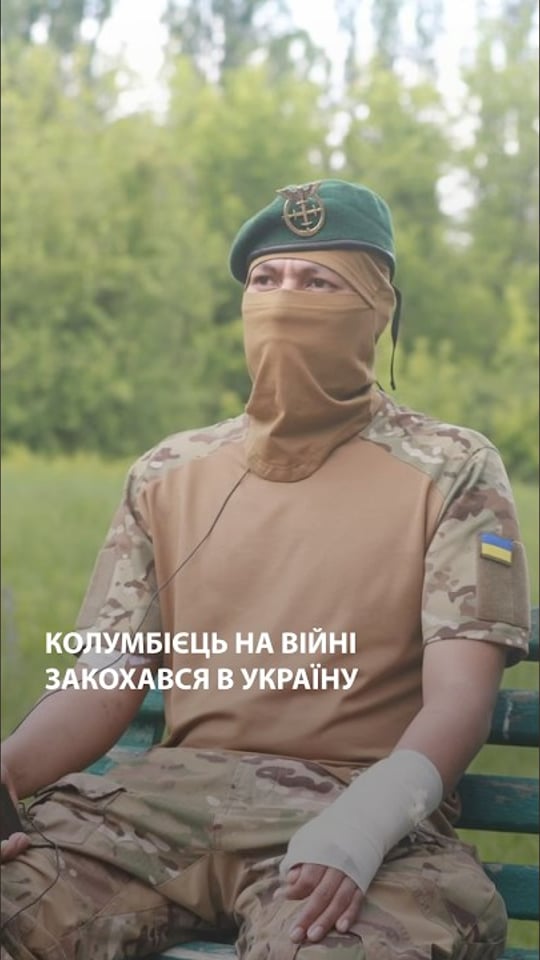 Колумбієць на війні закохався в Україну
