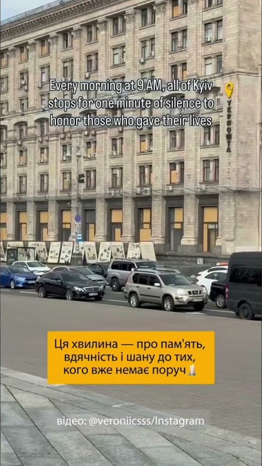 Цієї хвилини завмирає не лише місто — завмирає серце