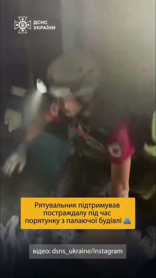 Рятувальник підтримував постраждалу під час порятунку з палаючої будівлі