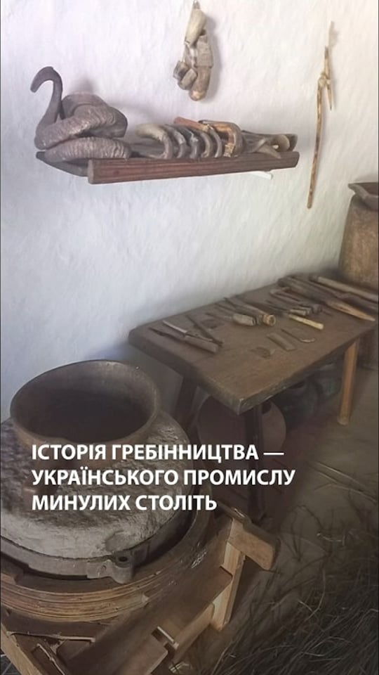 Історія гребінництва — українського промислу минулих століть