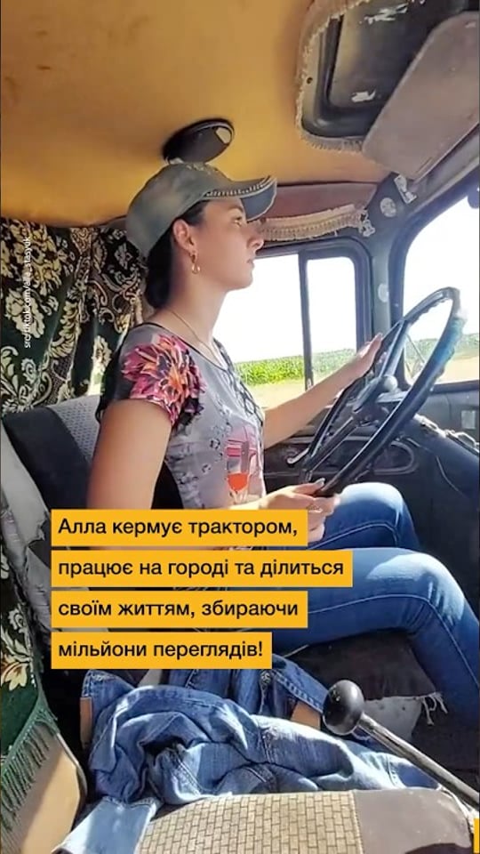 Блогерка-трактористка збирає мільйони переглядів