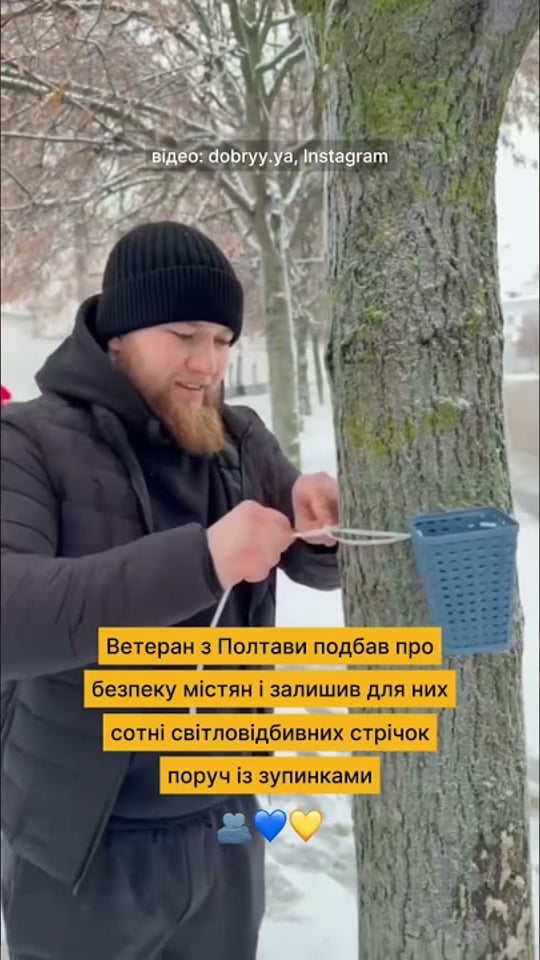 Ветеран з Полтави подбав про безпеку містян