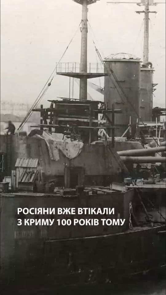 Росіяни вже тікали з Криму 100 років тому