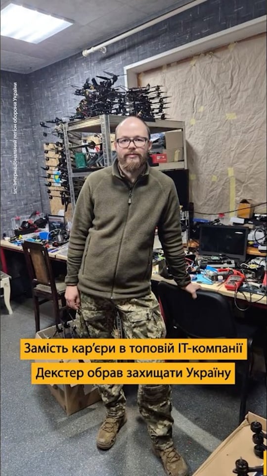 Айтішник став інструктором Інтернаціонального легіону
