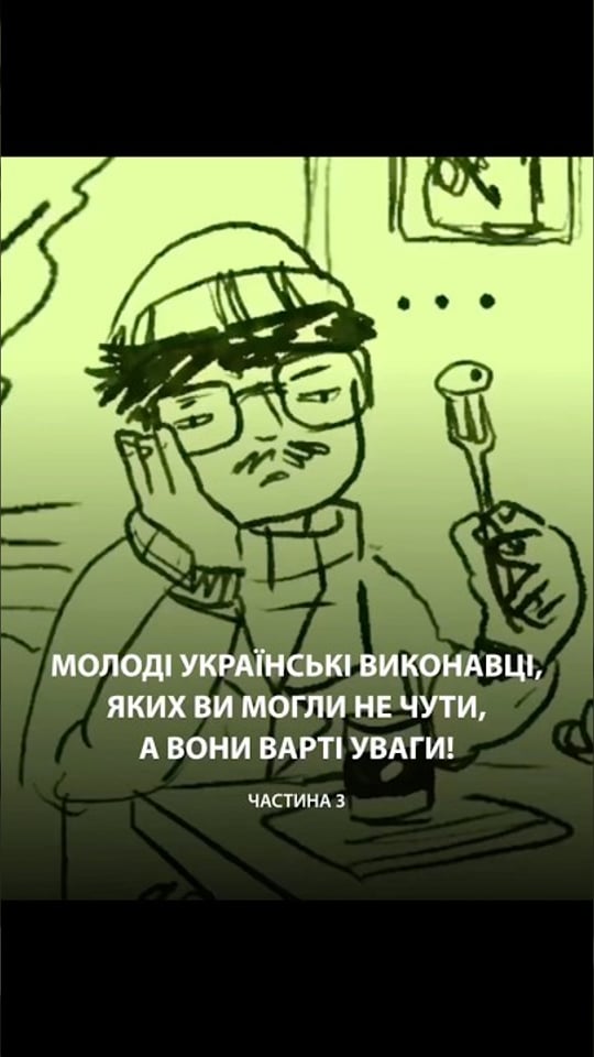 Ці молоді українські виконавці варті уваги!