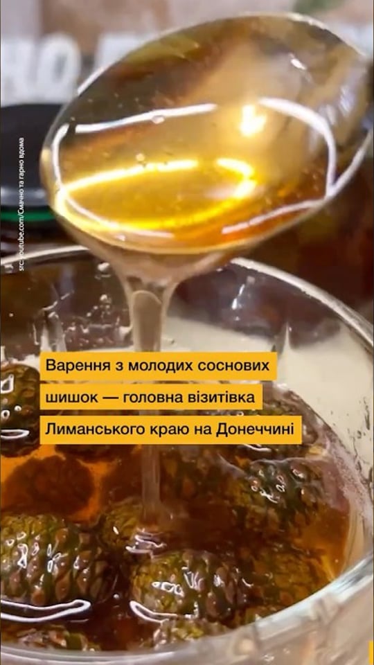 Солодкий символ Донеччини: історія Олени та традиції шишкового варення