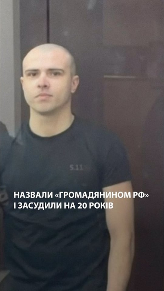росія назвала українця «громадянином РФ» — і засудила його за «держзраду»
