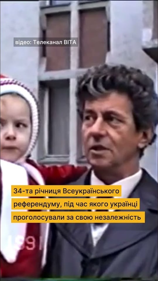 1 грудня — річниця Всеукраїнського референдуму за незалежність