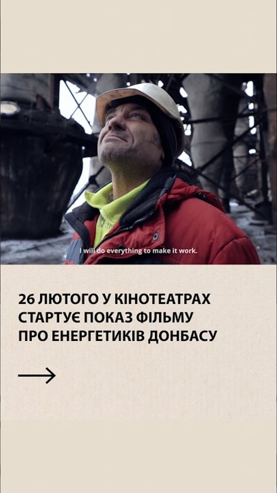 Заплануйте собі похід у кіно
