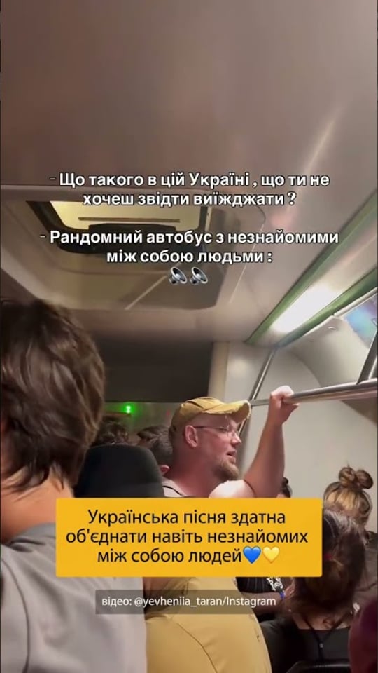 Українська пісня здатна об'єднати навіть незнайомих між собою людей