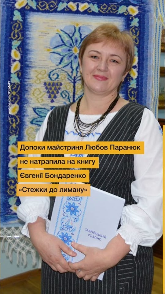 Як українці відродили таврійський розпис і перетворили його на візитівку Миколаївщини