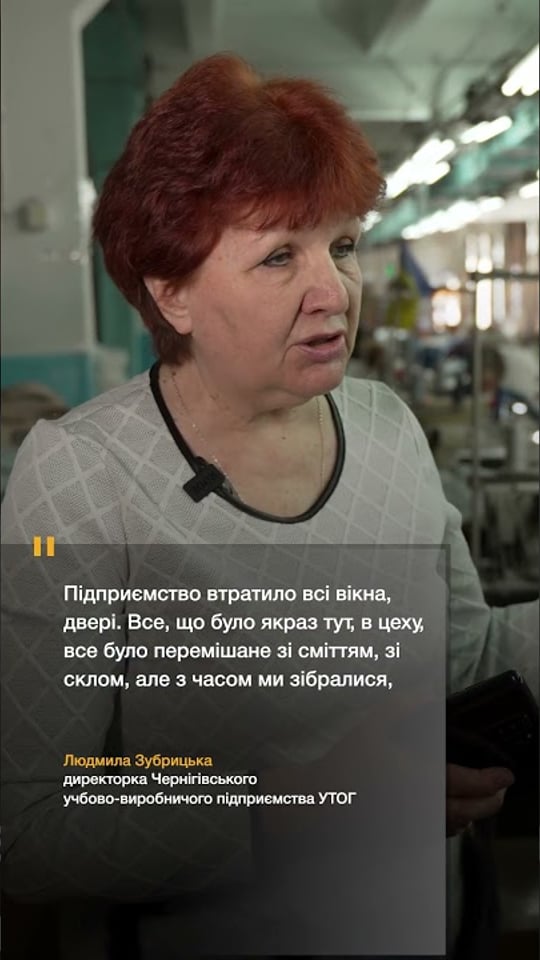 Швейне підприємcтво для людей з порушенням слуху