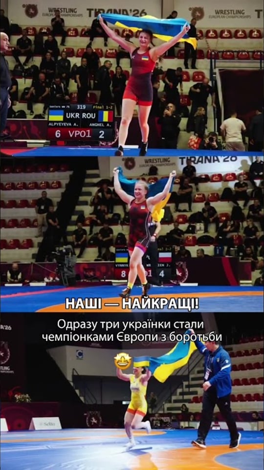 Одразу три українки стали чемпіонками Європи з боротьби