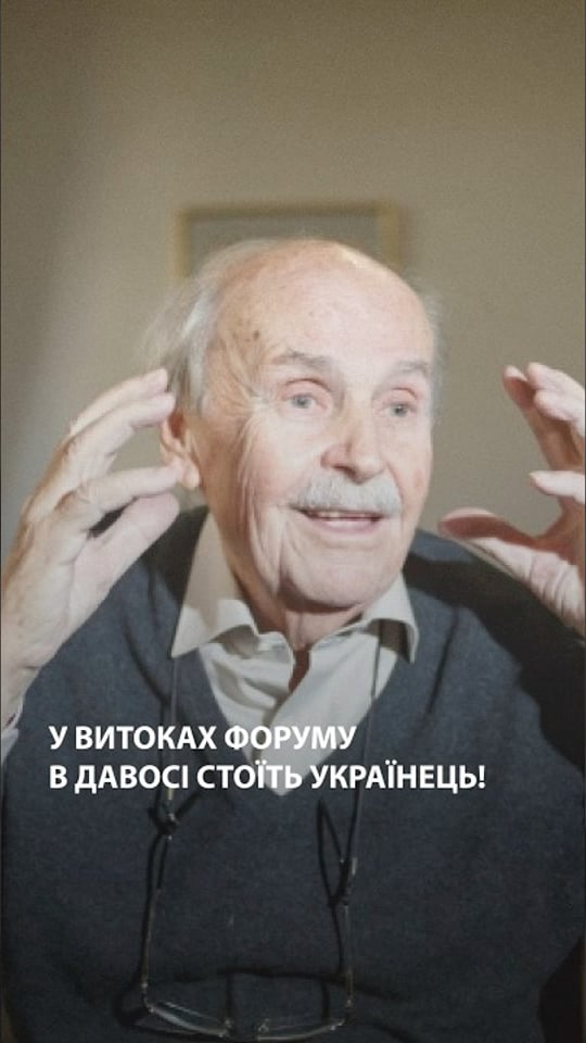 У витоках форуму в Давосі стоїть українець!