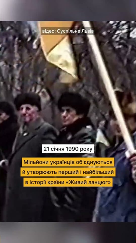 Перший і найбільший «Живий ланцюг» в історії України