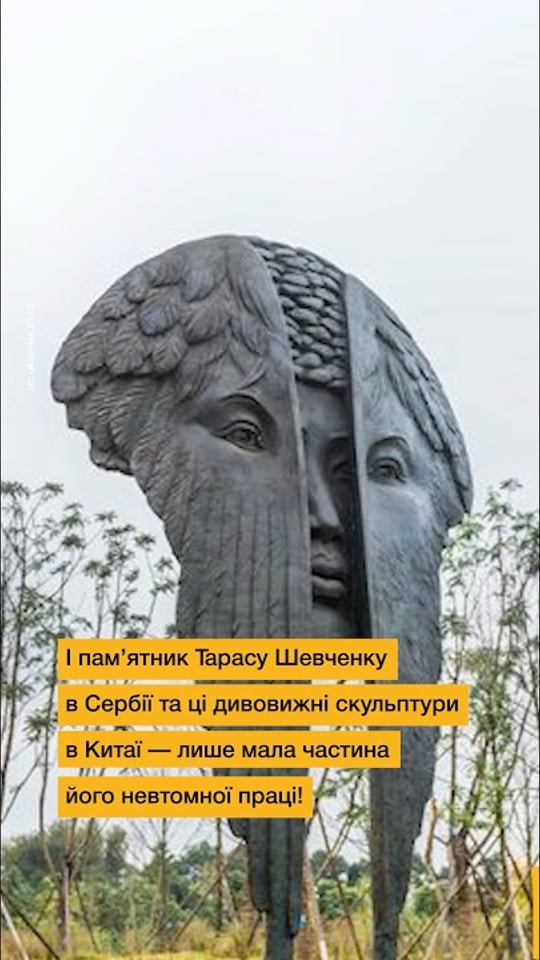 Український скульптор, визнаний одним з найкращих у світі